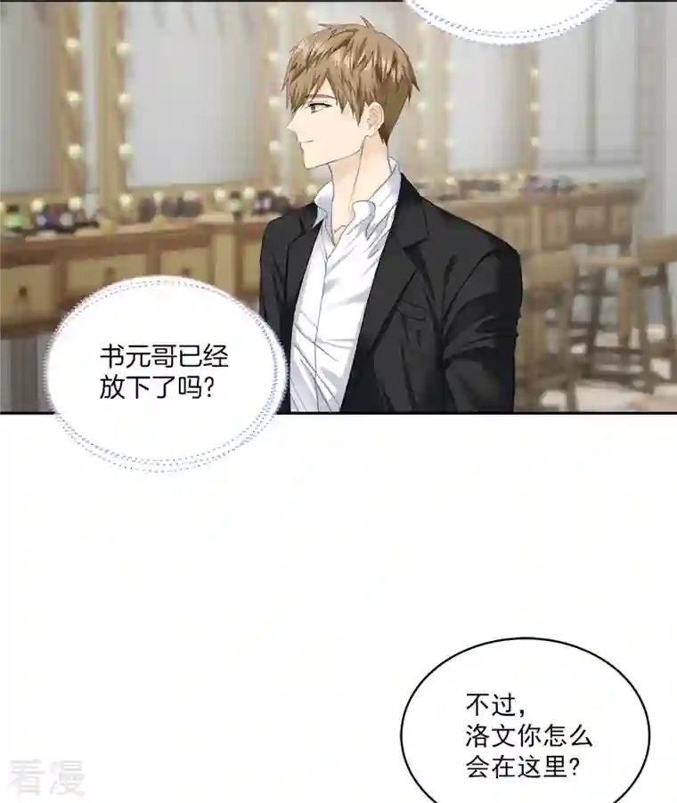 四分之一的秘密第43话 接头