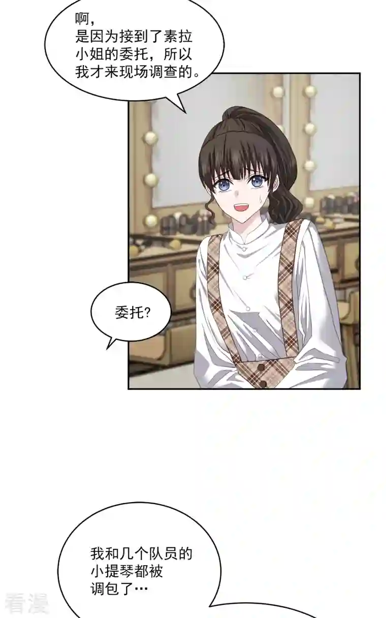 四分之一的秘密第43话 接头