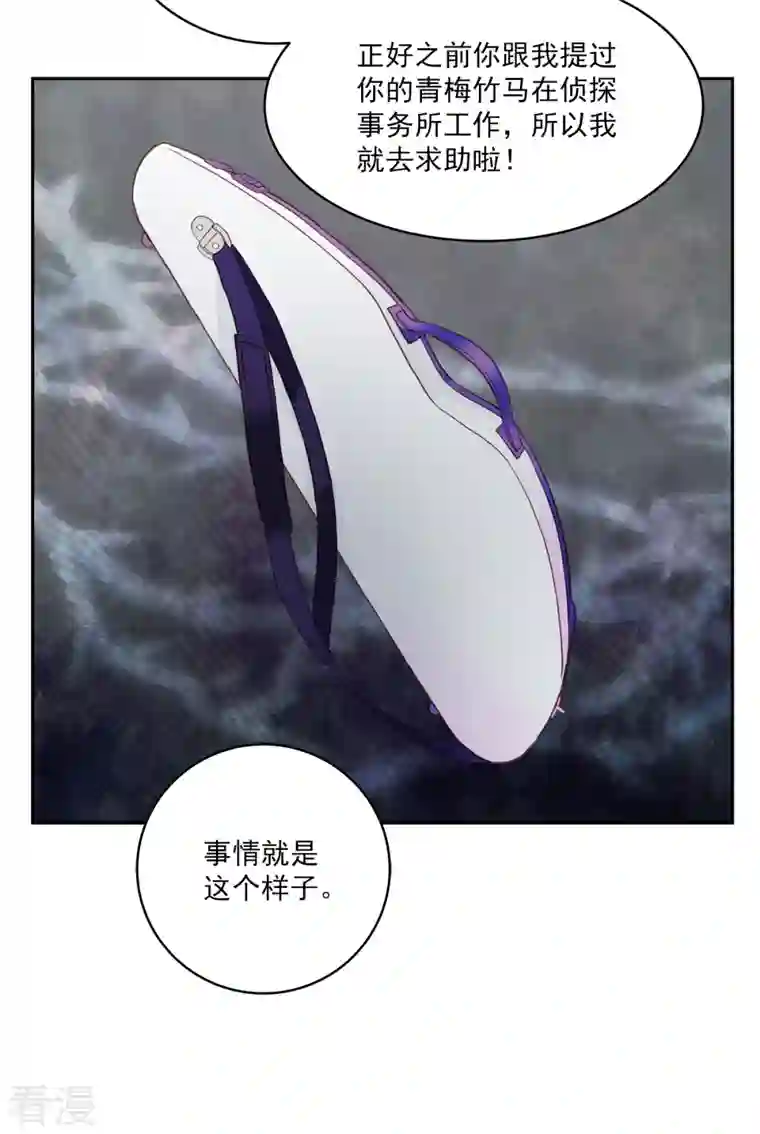 四分之一的秘密第43话 接头