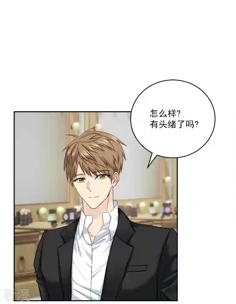 四分之一的秘密第43话 接头