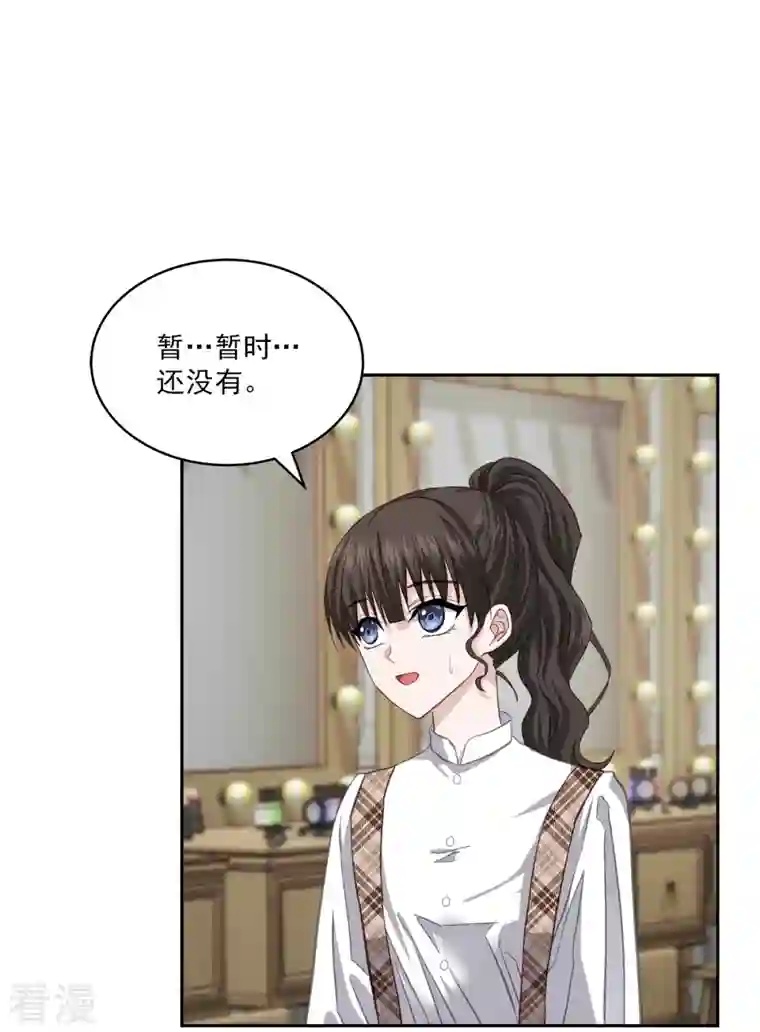 四分之一的秘密第43话 接头