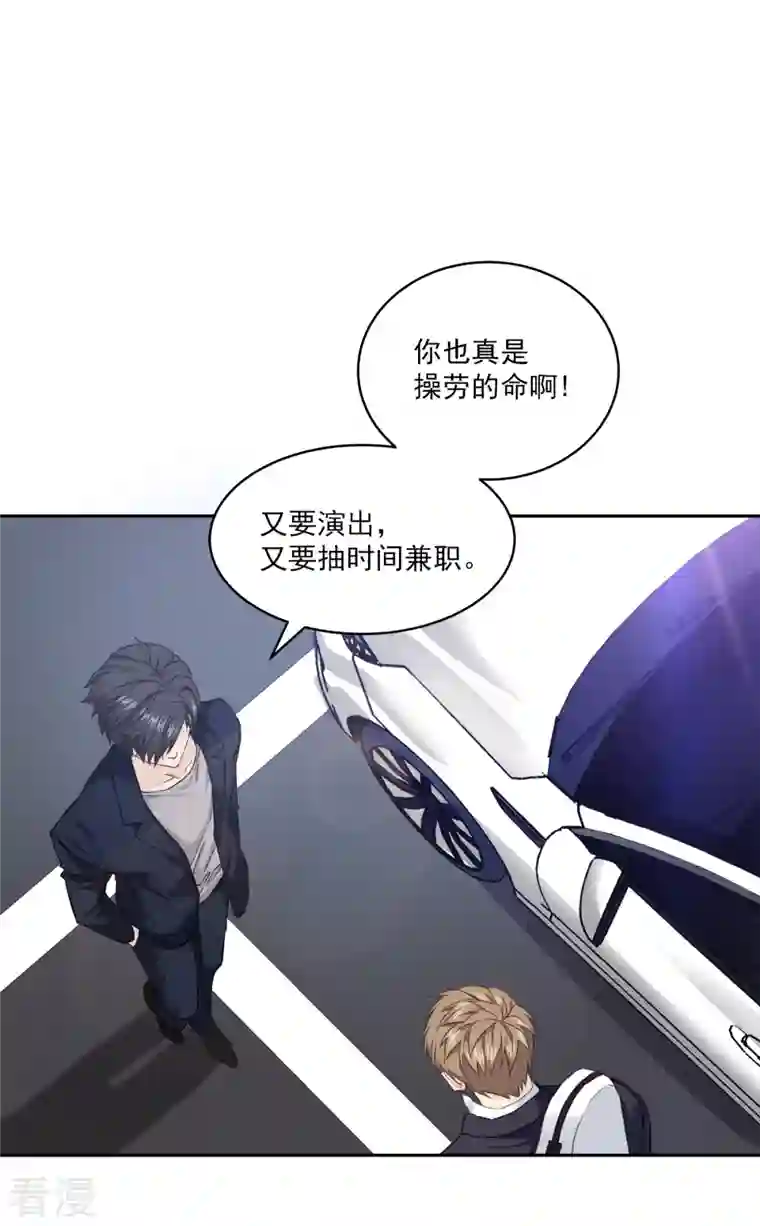 四分之一的秘密第43话 接头