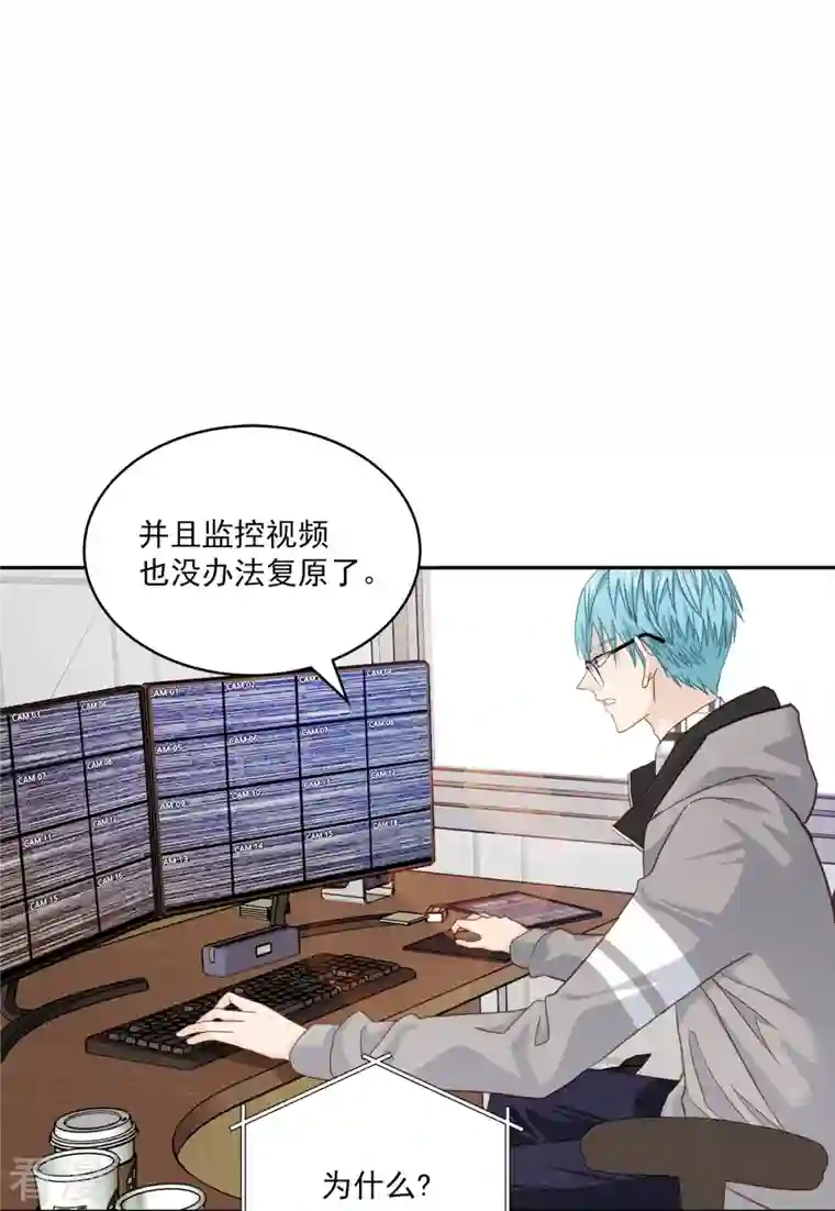 四分之一的秘密第44话 推理