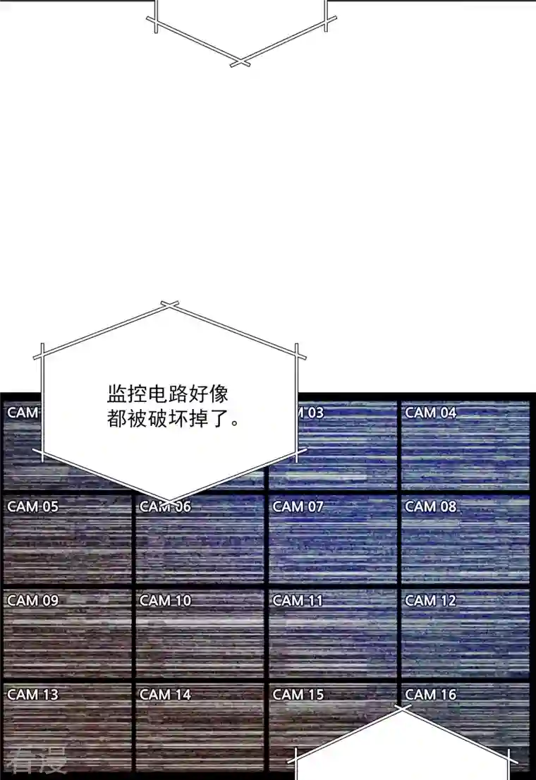 四分之一的秘密第44话 推理