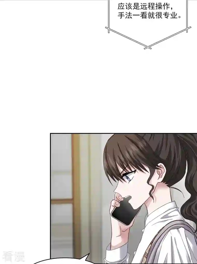 四分之一的秘密第44话 推理