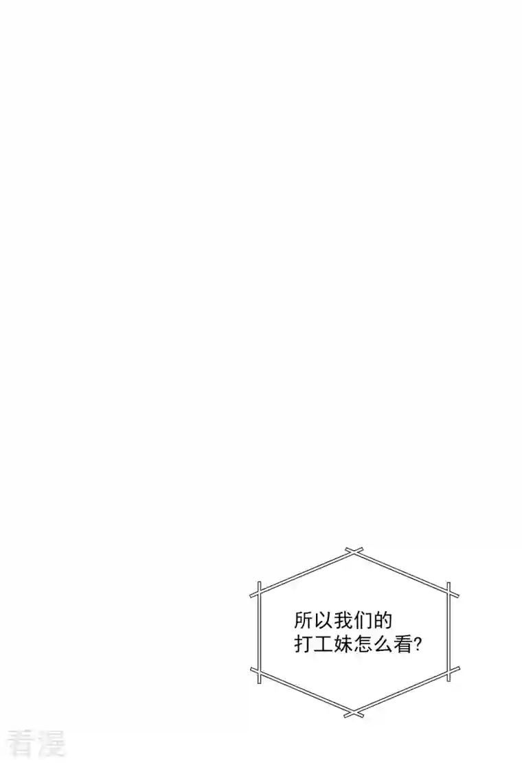 四分之一的秘密第44话 推理