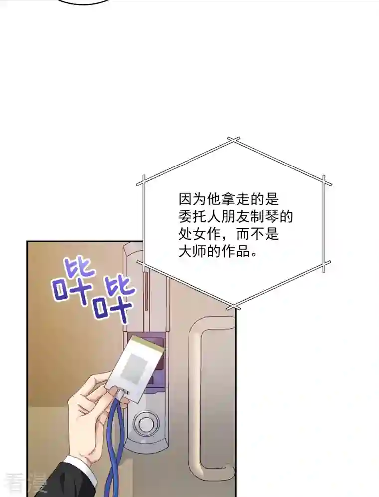 四分之一的秘密第44话 推理