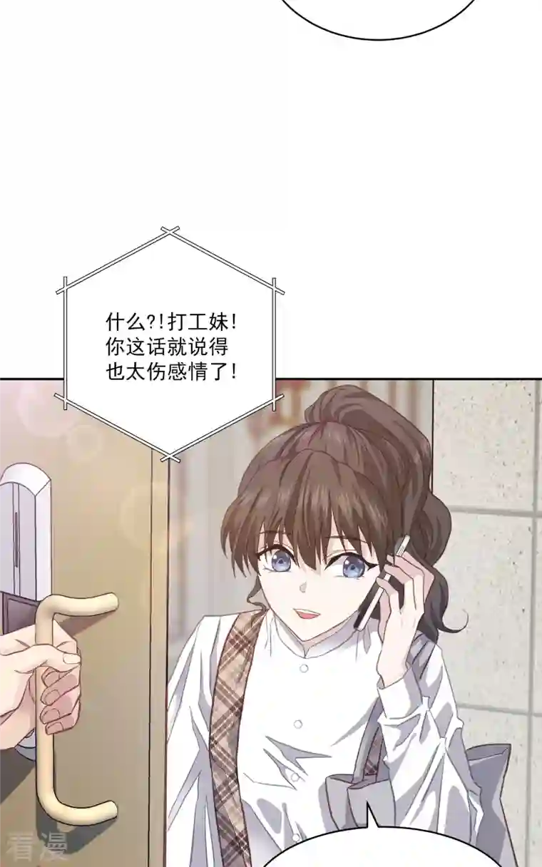 四分之一的秘密第44话 推理