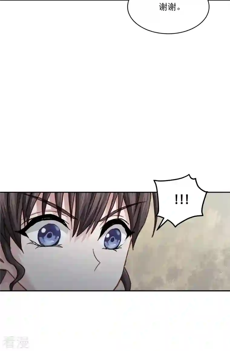 四分之一的秘密第44话 推理