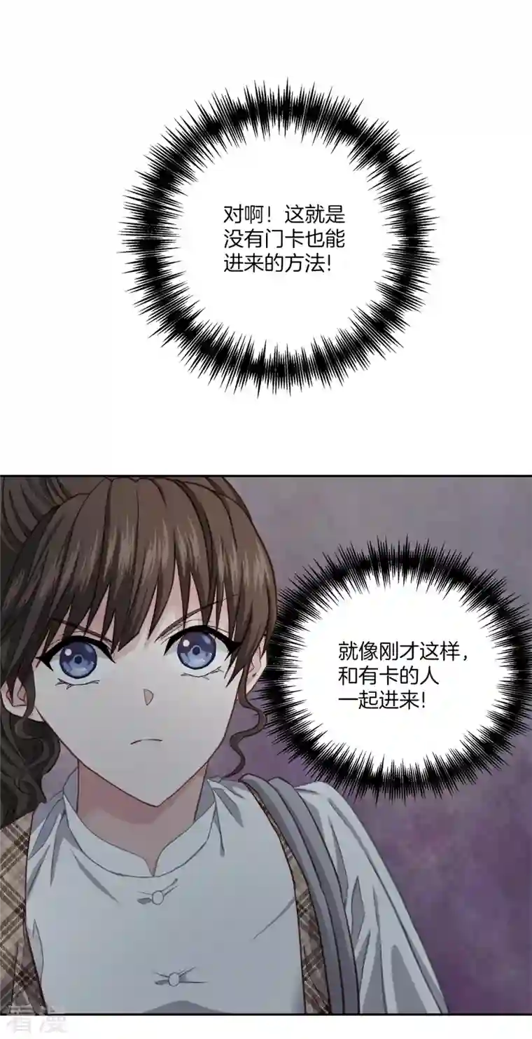 四分之一的秘密第44话 推理