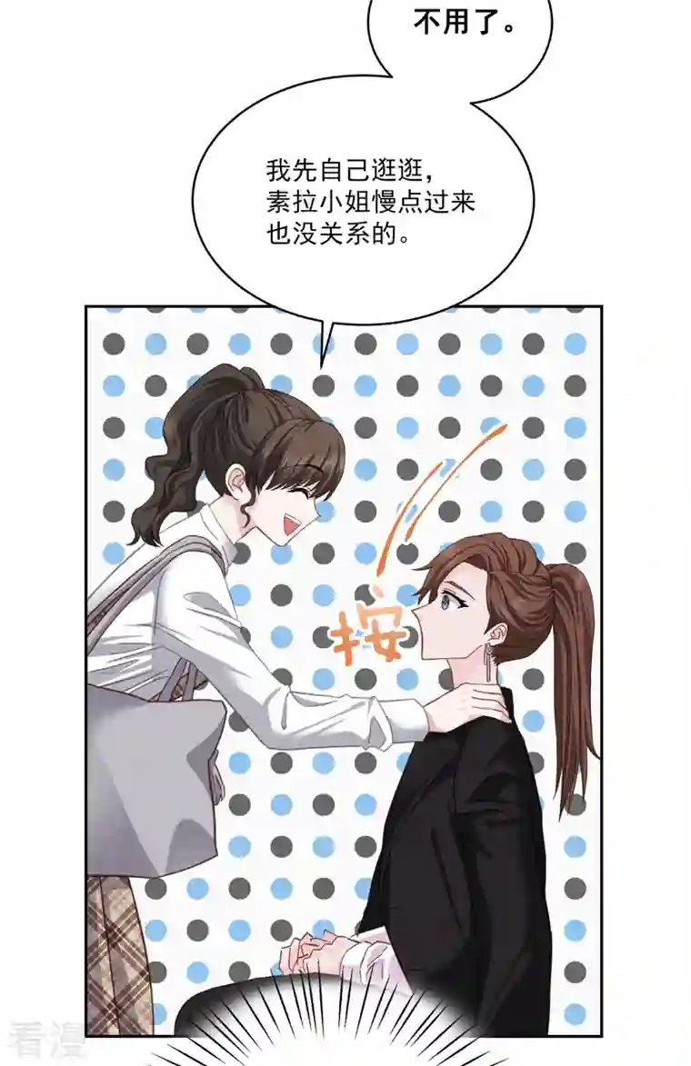 四分之一的秘密第44话 推理