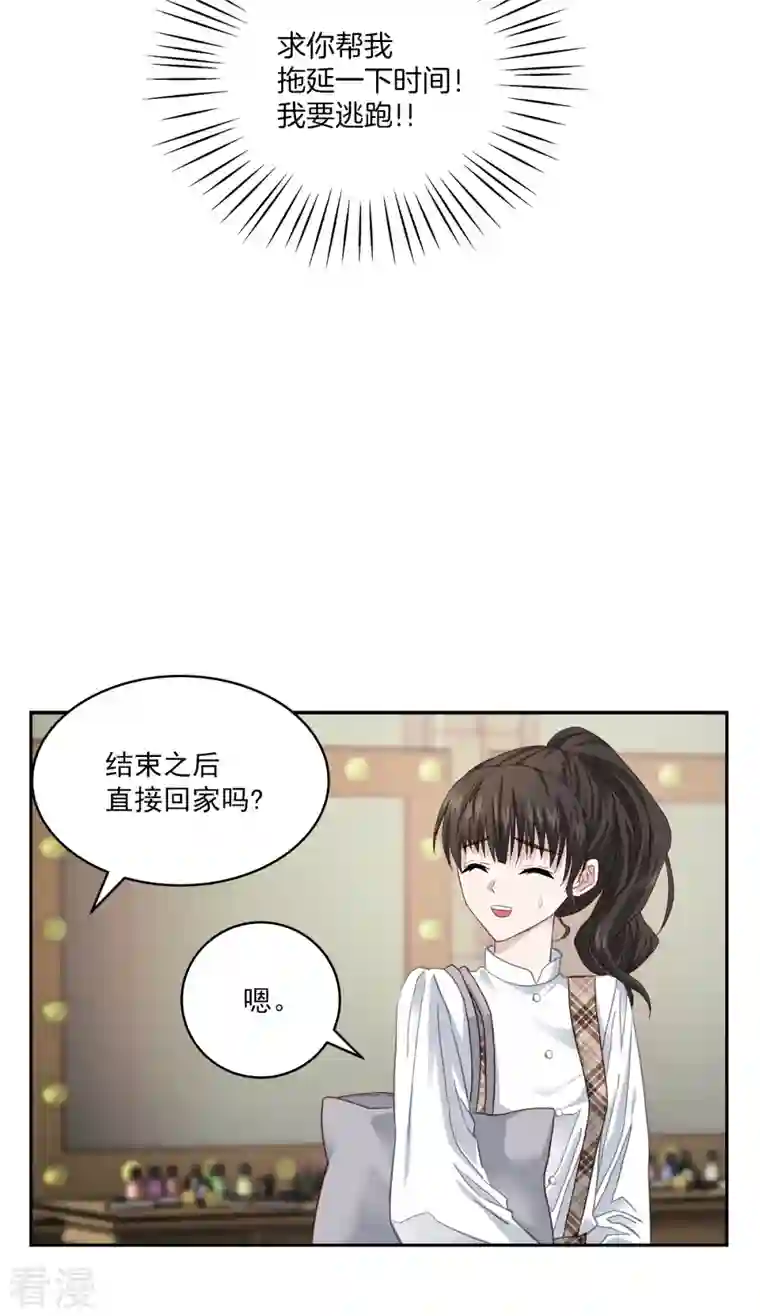 四分之一的秘密第44话 推理
