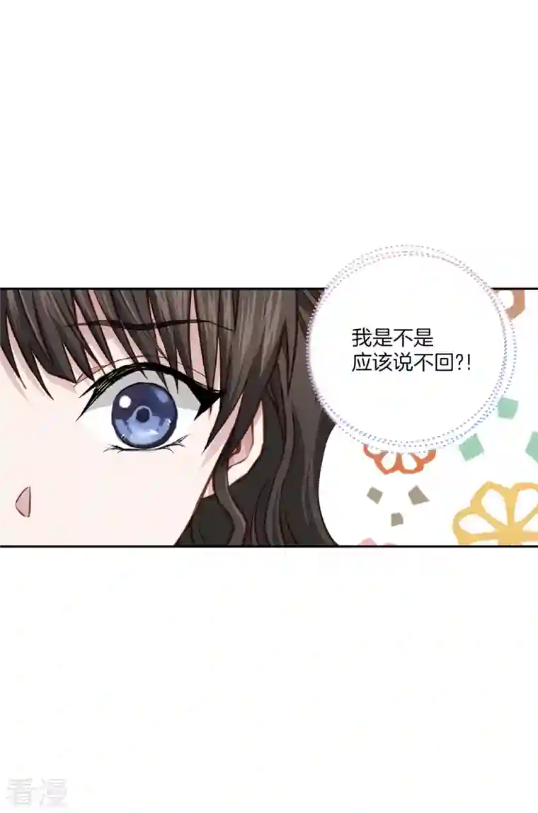 四分之一的秘密第44话 推理