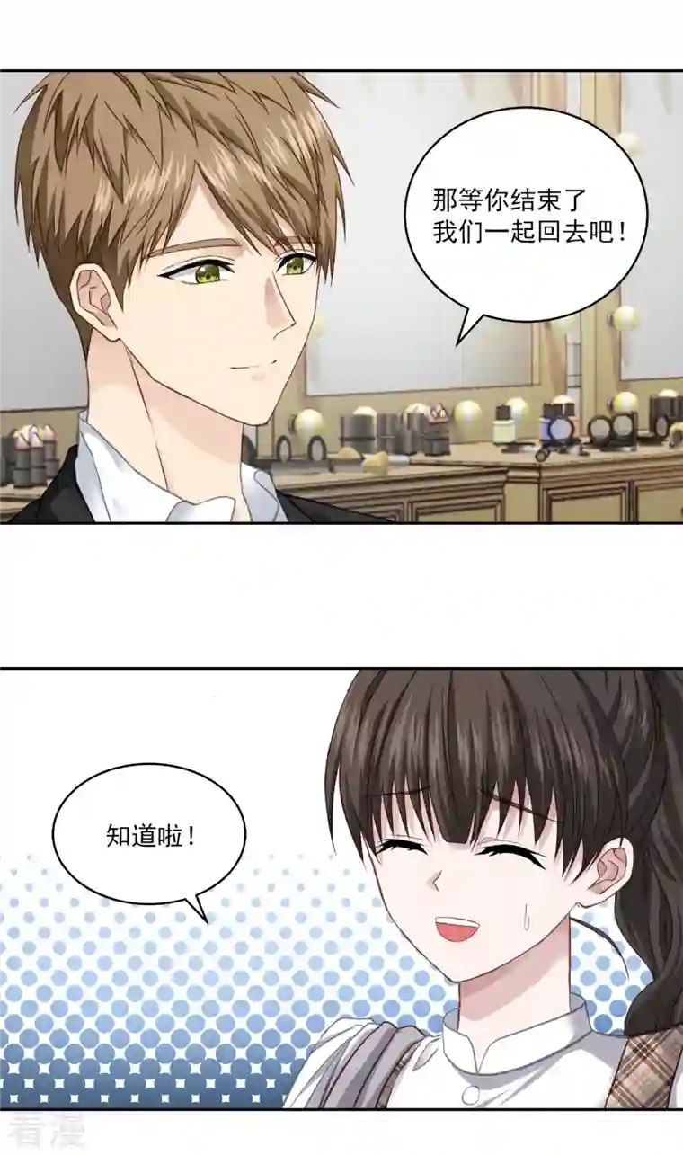 四分之一的秘密第44话 推理