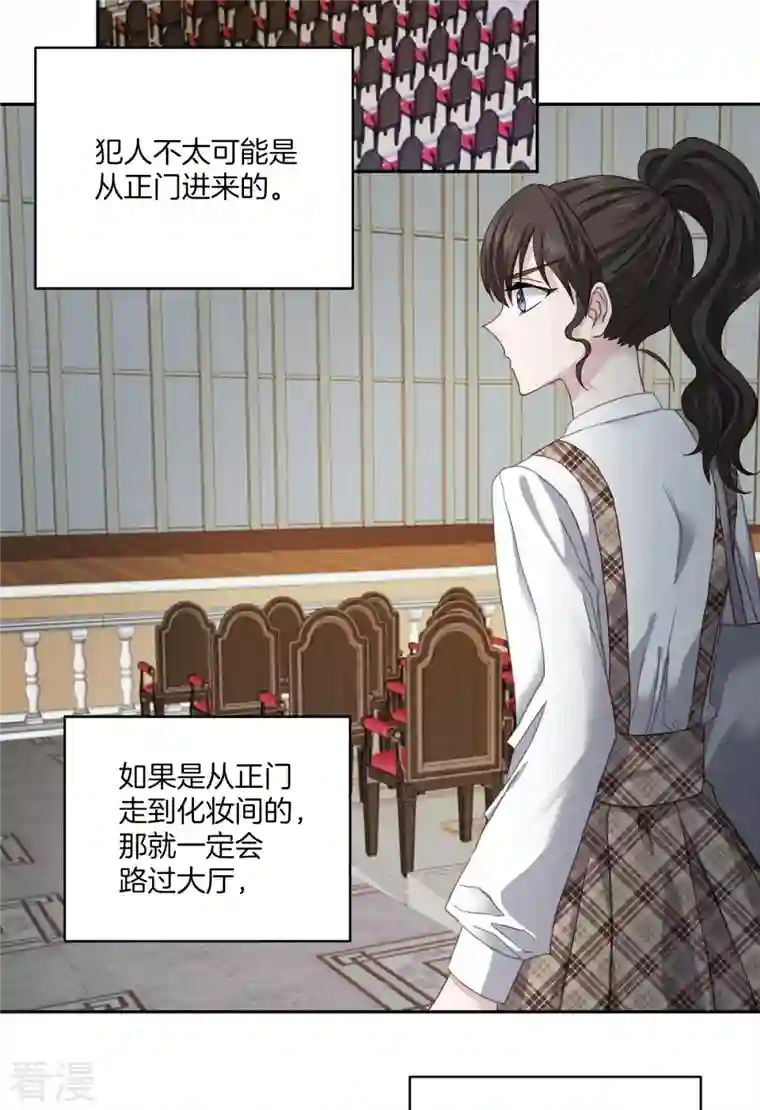 四分之一的秘密第44话 推理