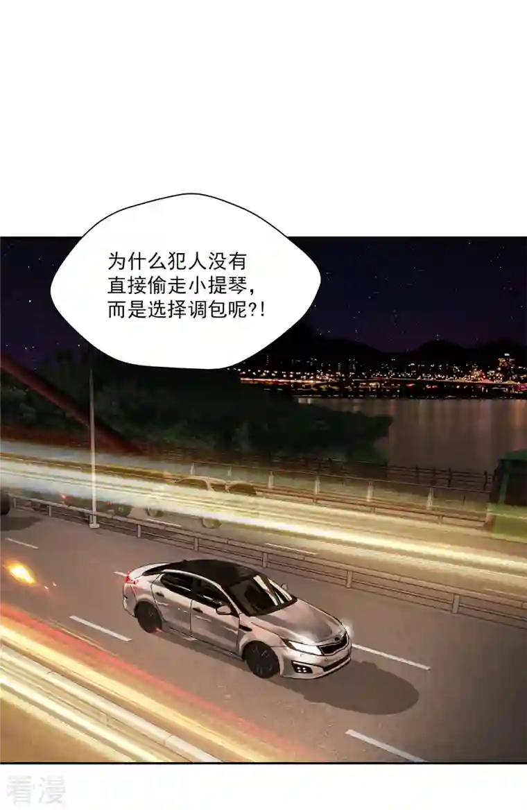 四分之一的秘密第45话 配合