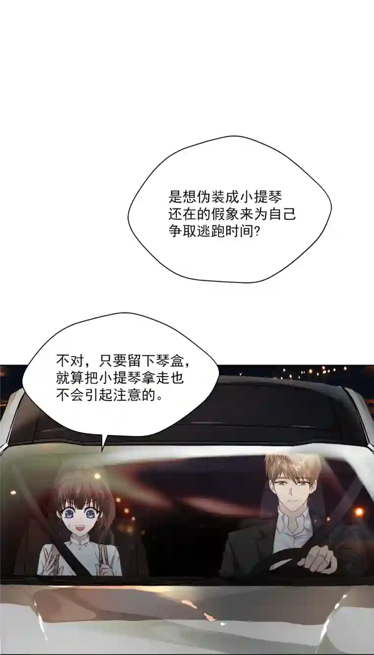 四分之一的秘密第45话 配合