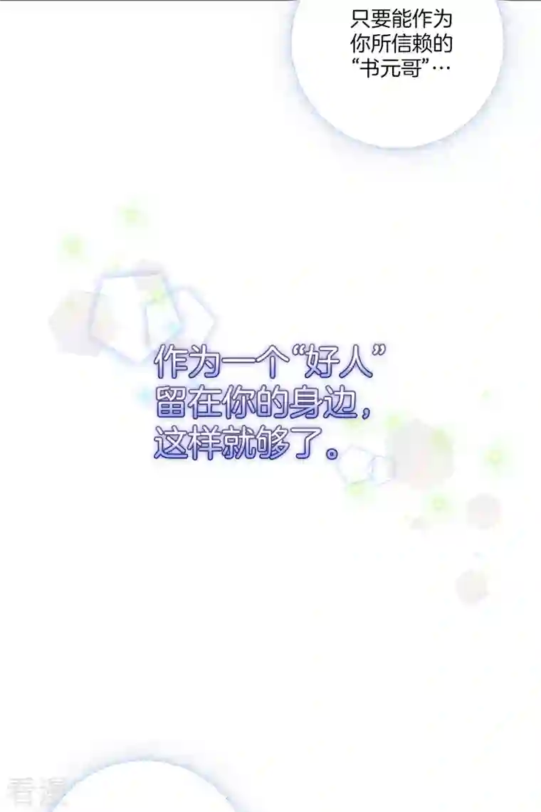 四分之一的秘密第45话 配合