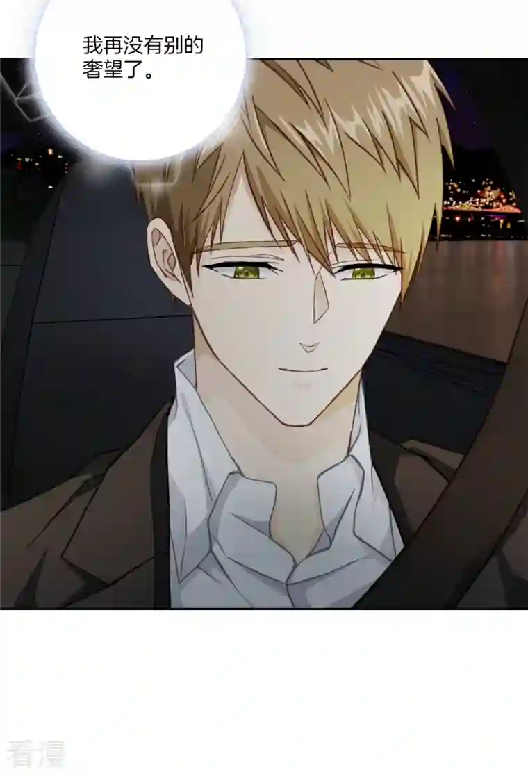 四分之一的秘密第45话 配合