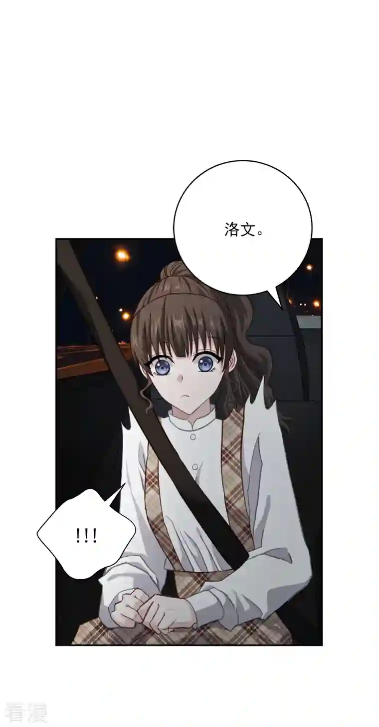 四分之一的秘密第45话 配合