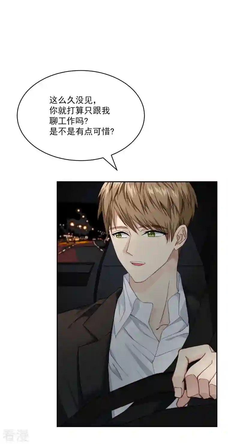 四分之一的秘密第45话 配合