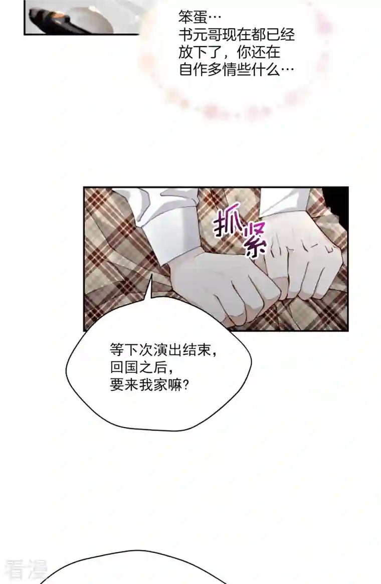 四分之一的秘密第45话 配合