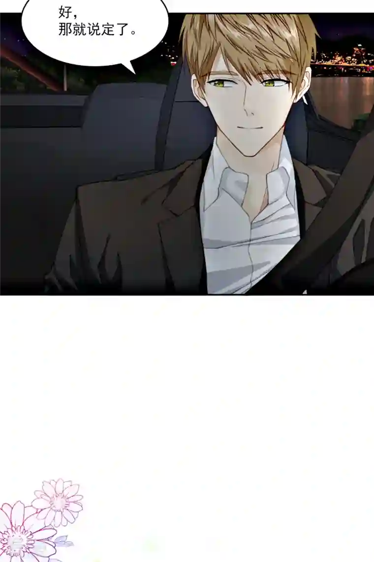 四分之一的秘密第45话 配合