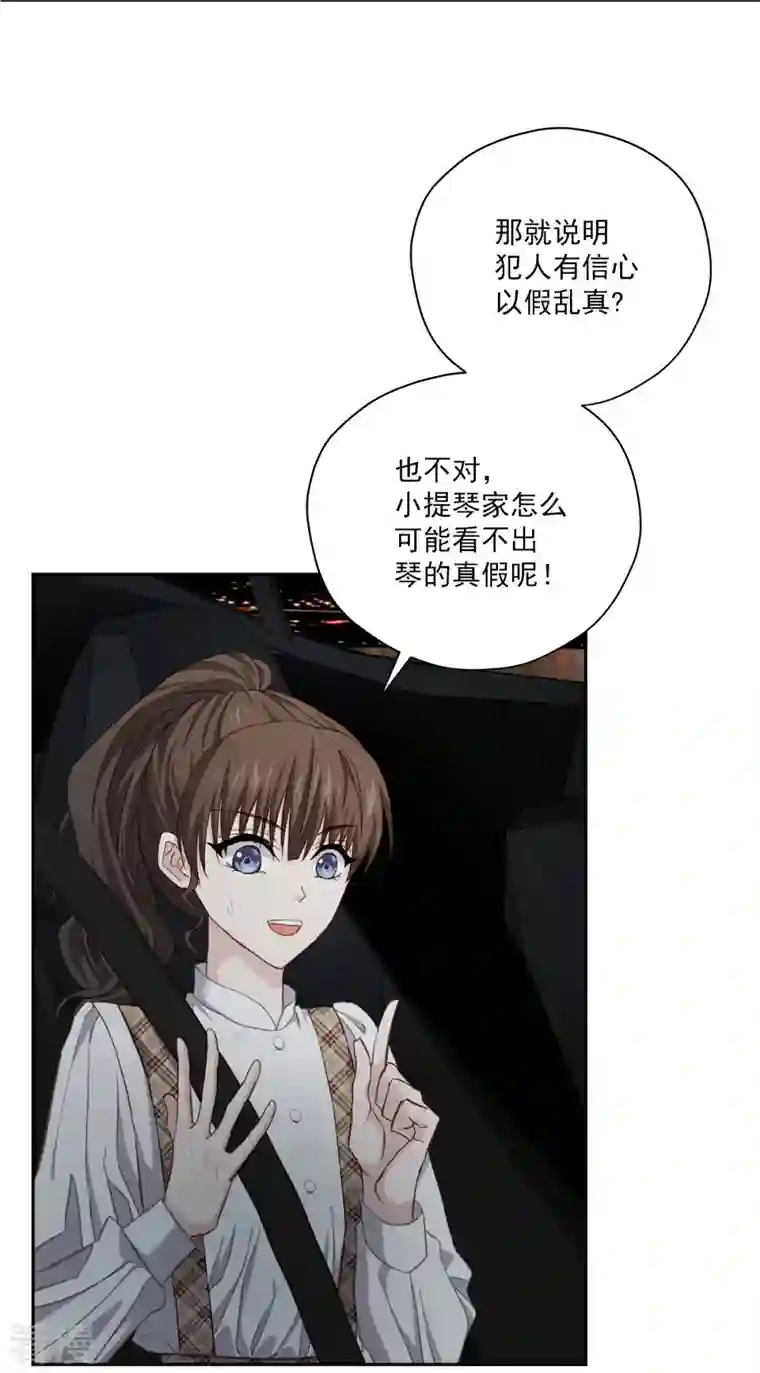 四分之一的秘密第45话 配合