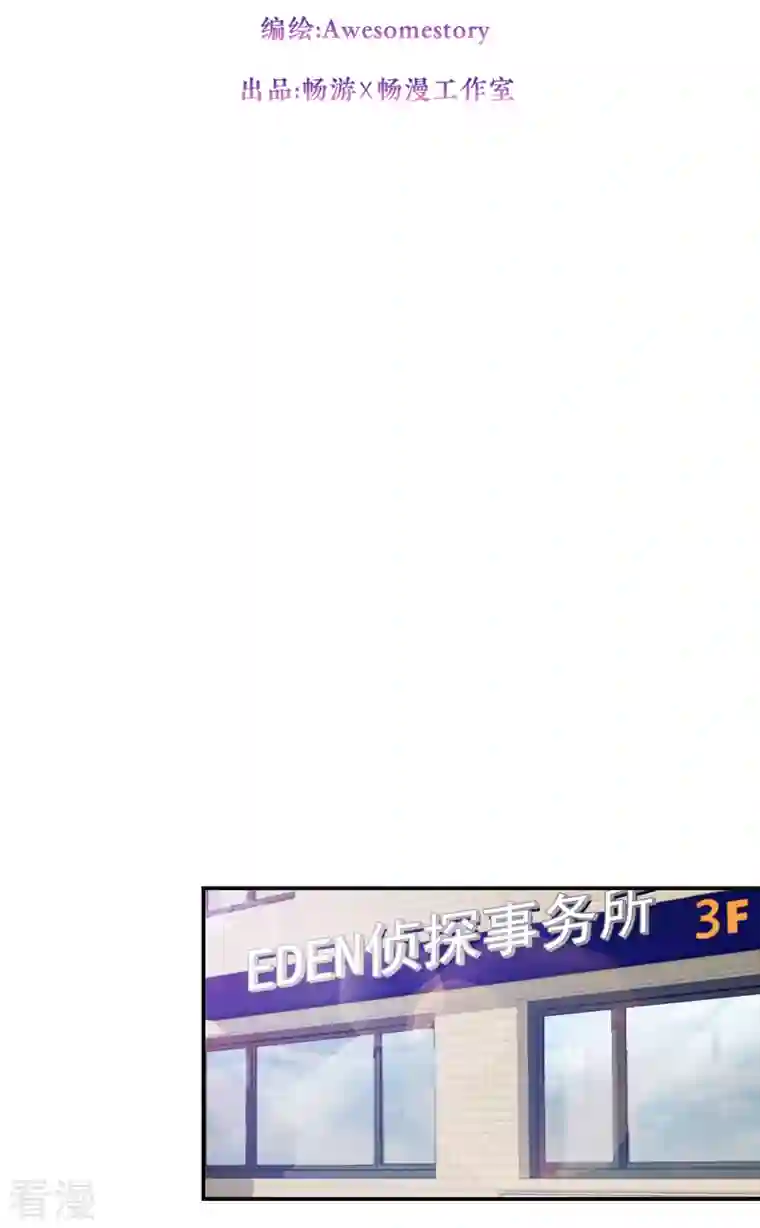 四分之一的秘密第45话 配合