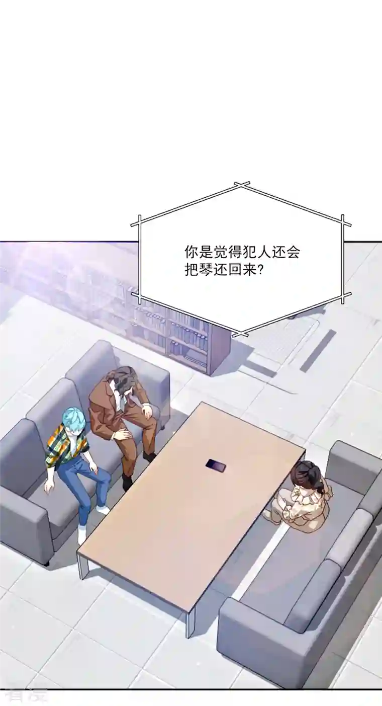 四分之一的秘密第45话 配合