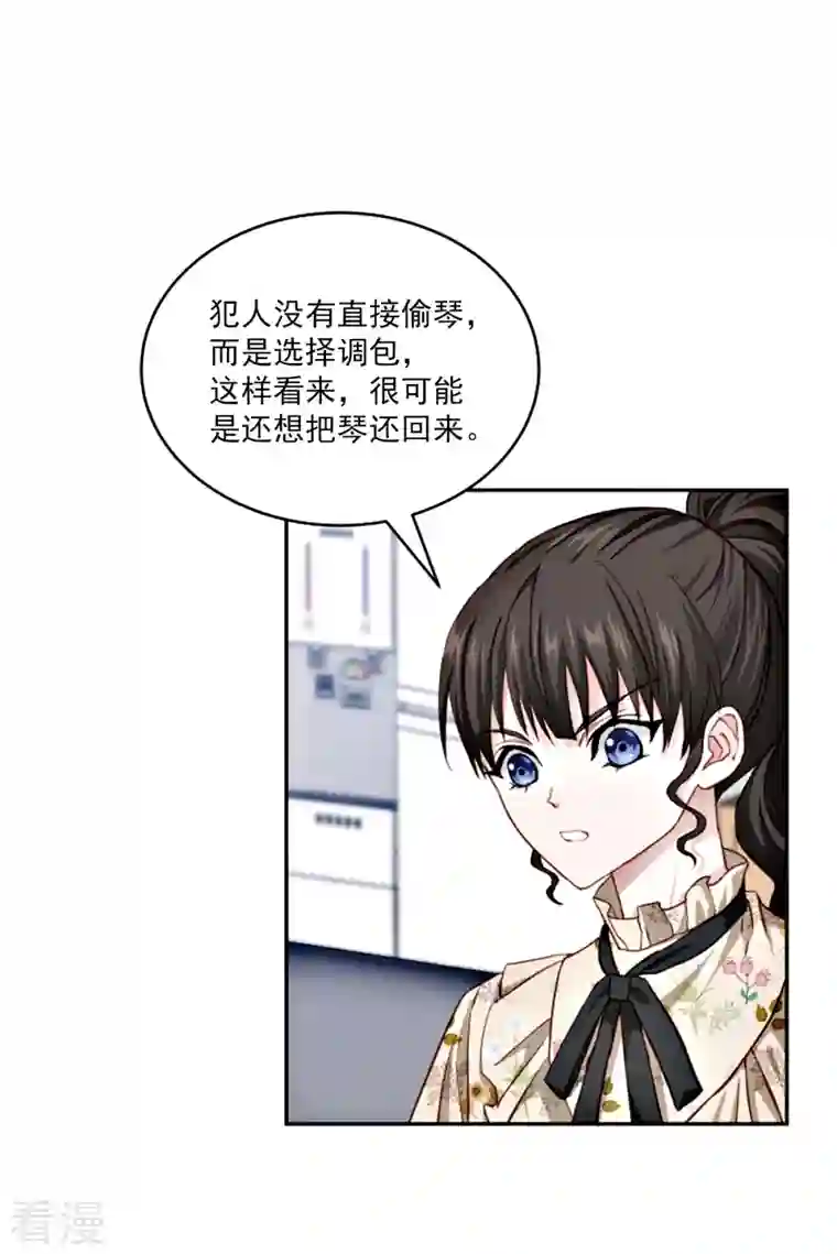 四分之一的秘密第45话 配合
