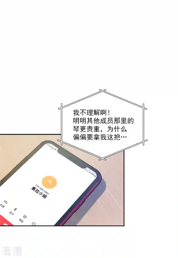 四分之一的秘密第45话 配合