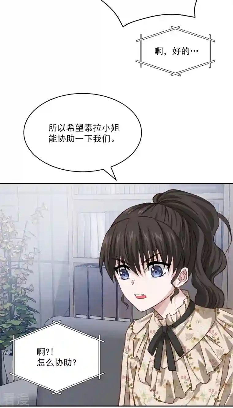 四分之一的秘密第45话 配合