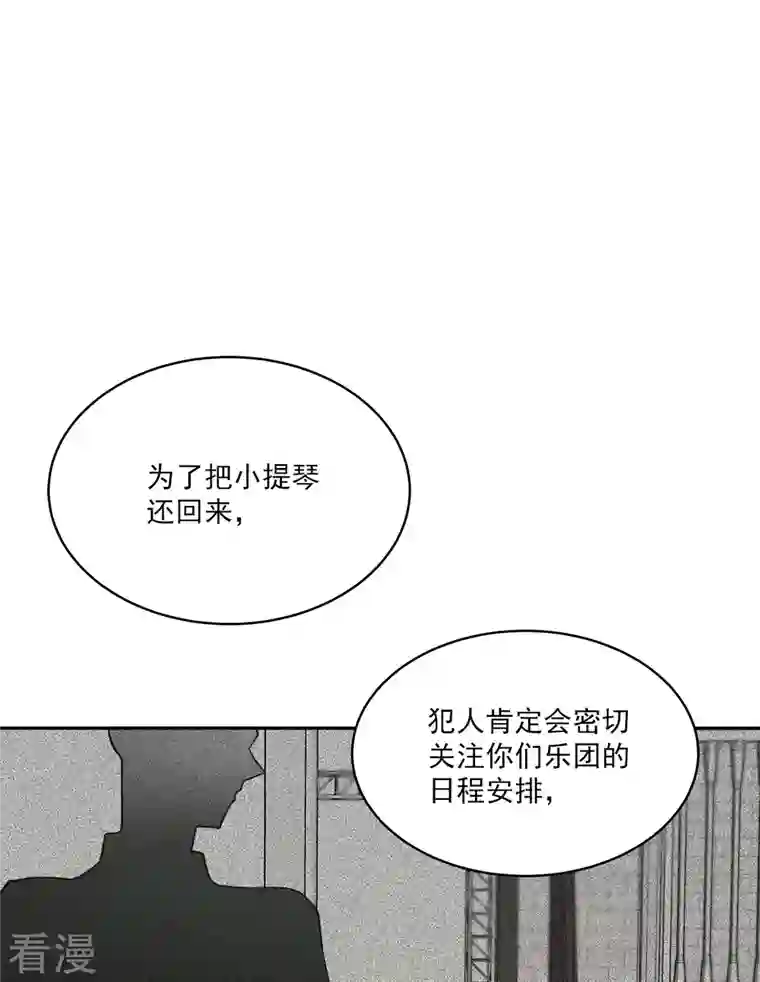 四分之一的秘密第45话 配合