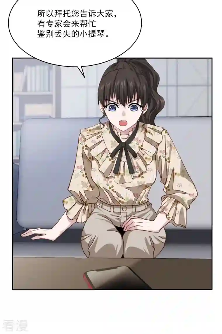 四分之一的秘密第45话 配合