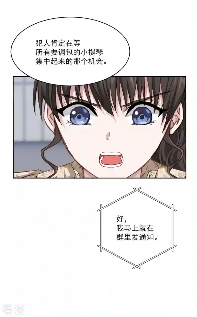 四分之一的秘密第45话 配合