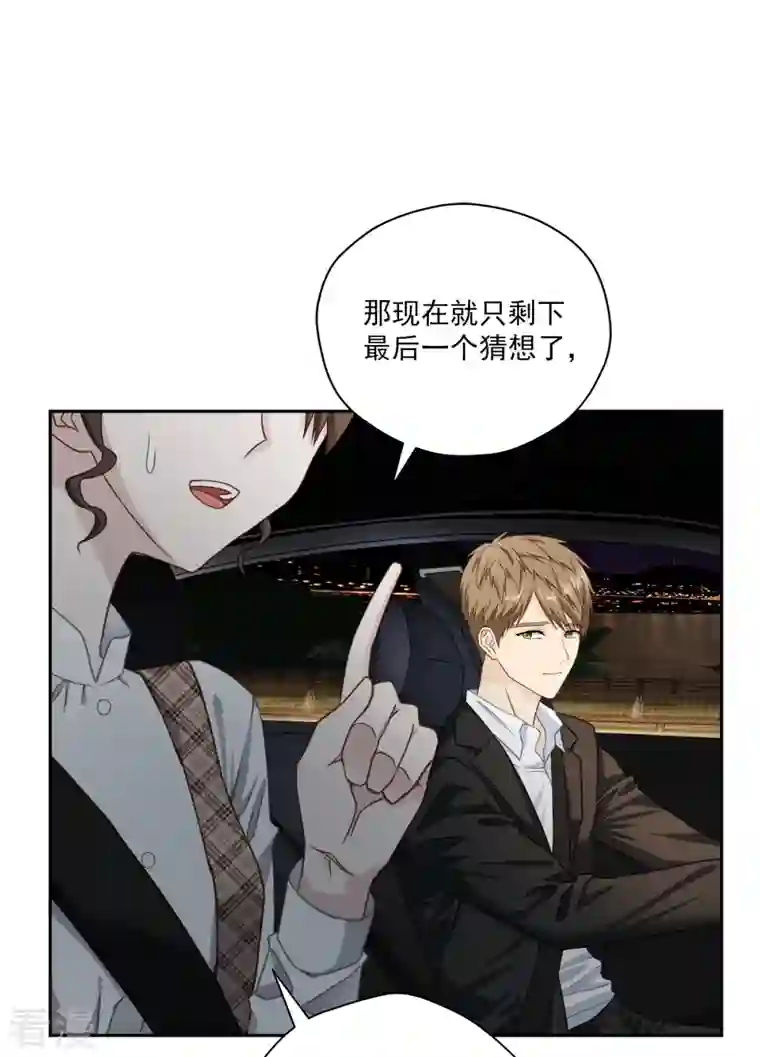 四分之一的秘密第45话 配合