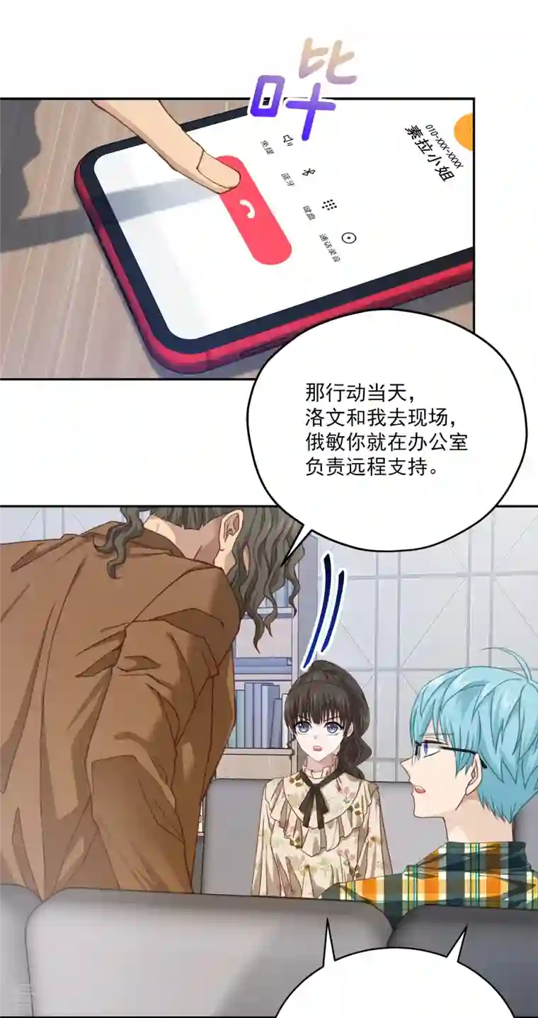 四分之一的秘密第45话 配合