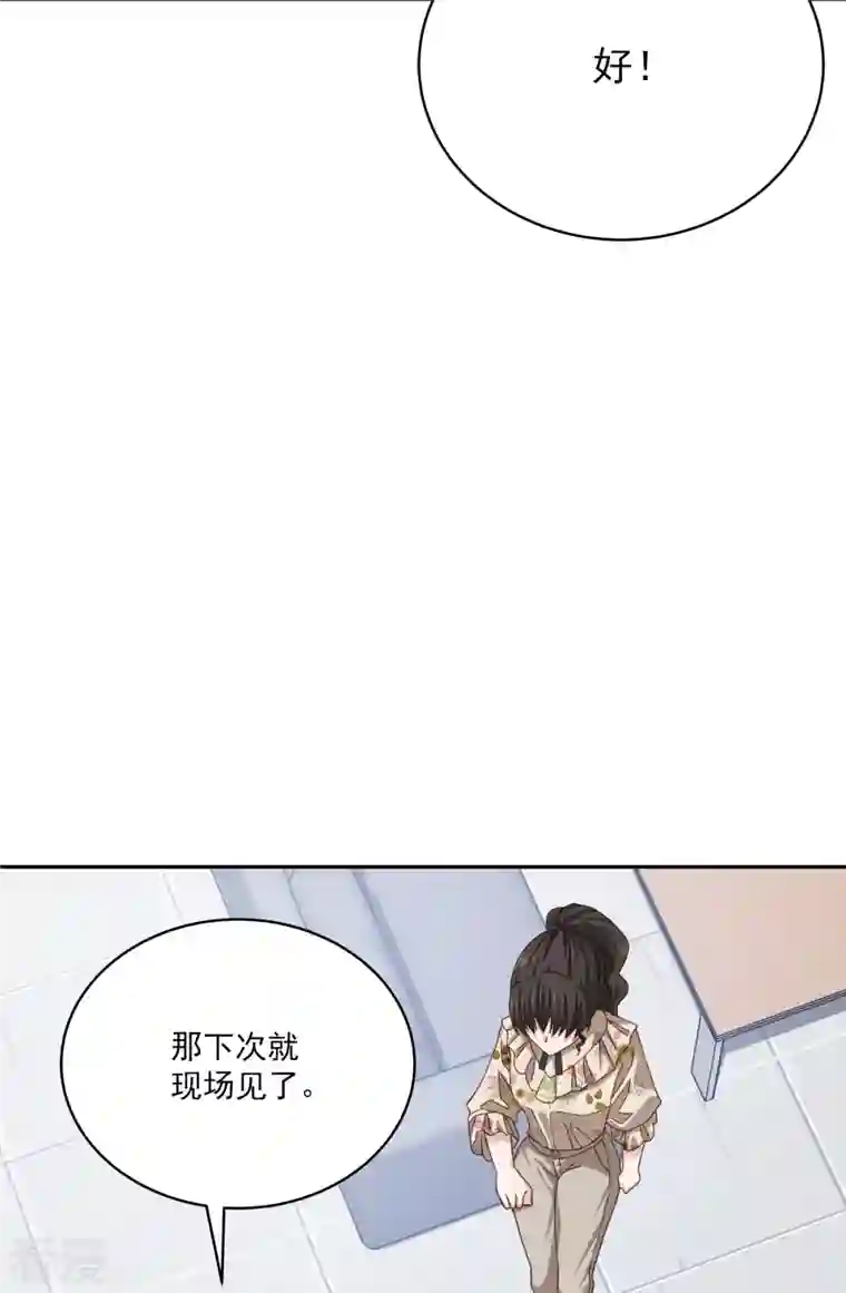 四分之一的秘密第45话 配合