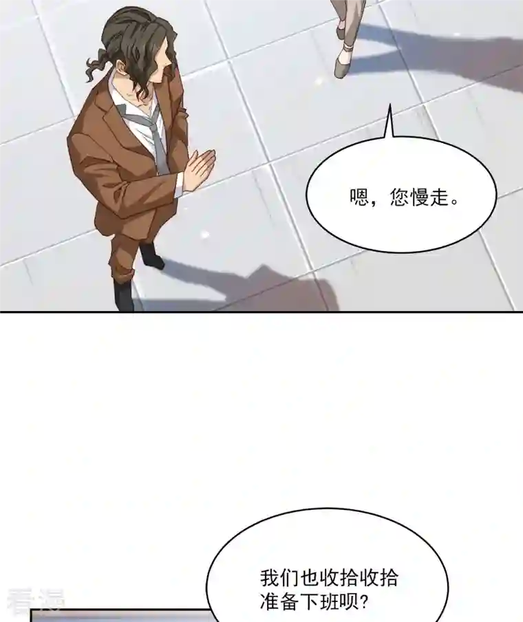 四分之一的秘密第45话 配合