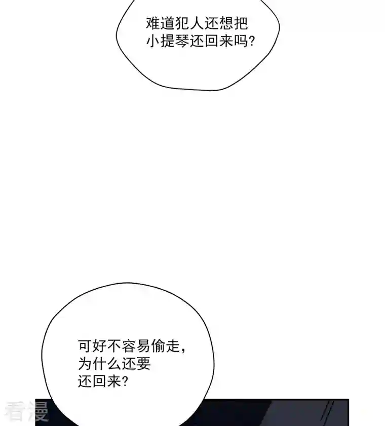 四分之一的秘密第45话 配合