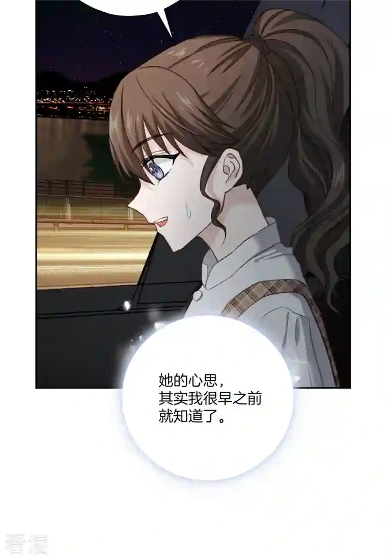 四分之一的秘密第45话 配合