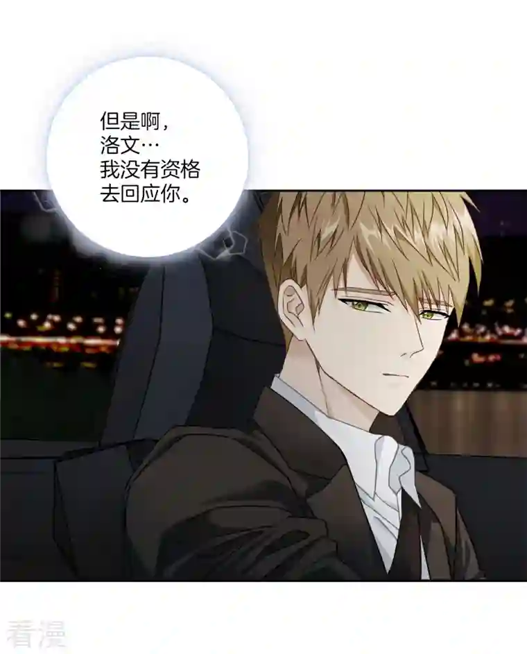 四分之一的秘密第45话 配合