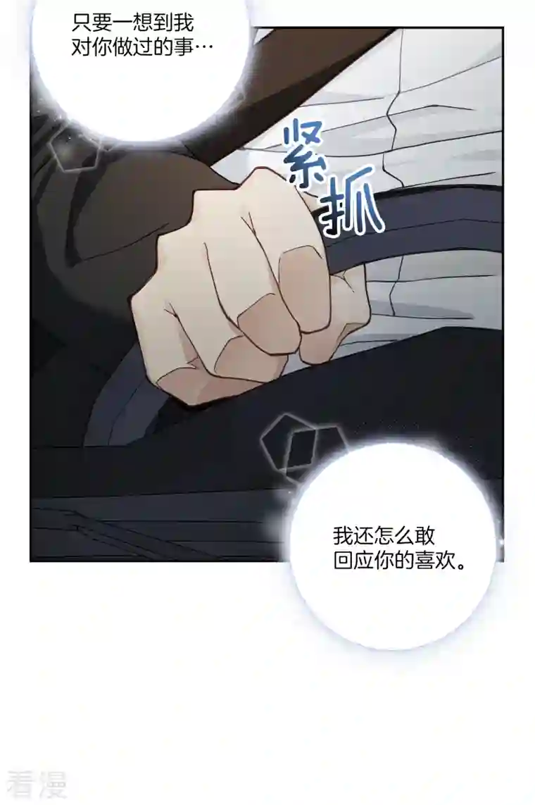 四分之一的秘密第45话 配合