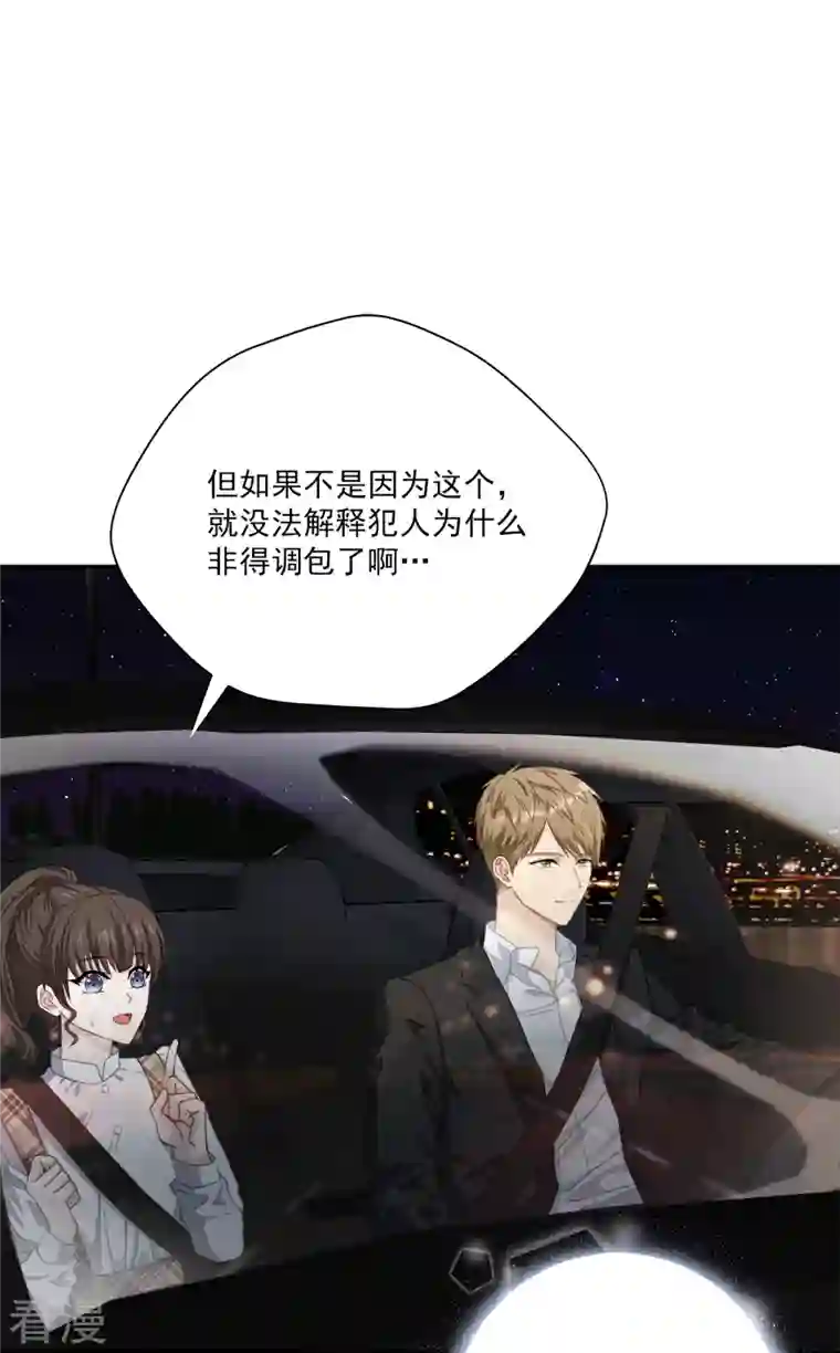 四分之一的秘密第45话 配合