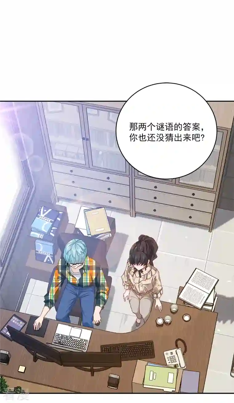 四分之一的秘密第46话 想你