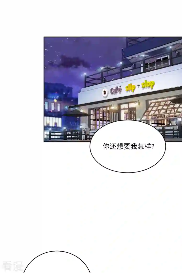 四分之一的秘密第46话 想你