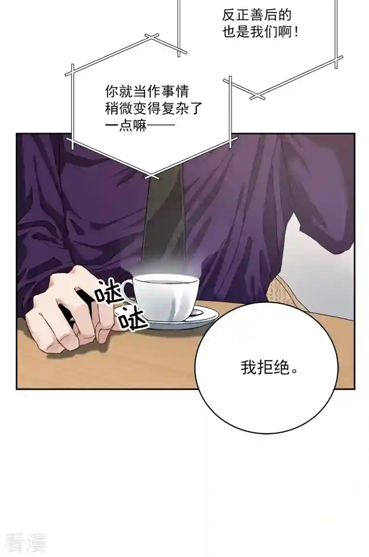 四分之一的秘密第46话 想你