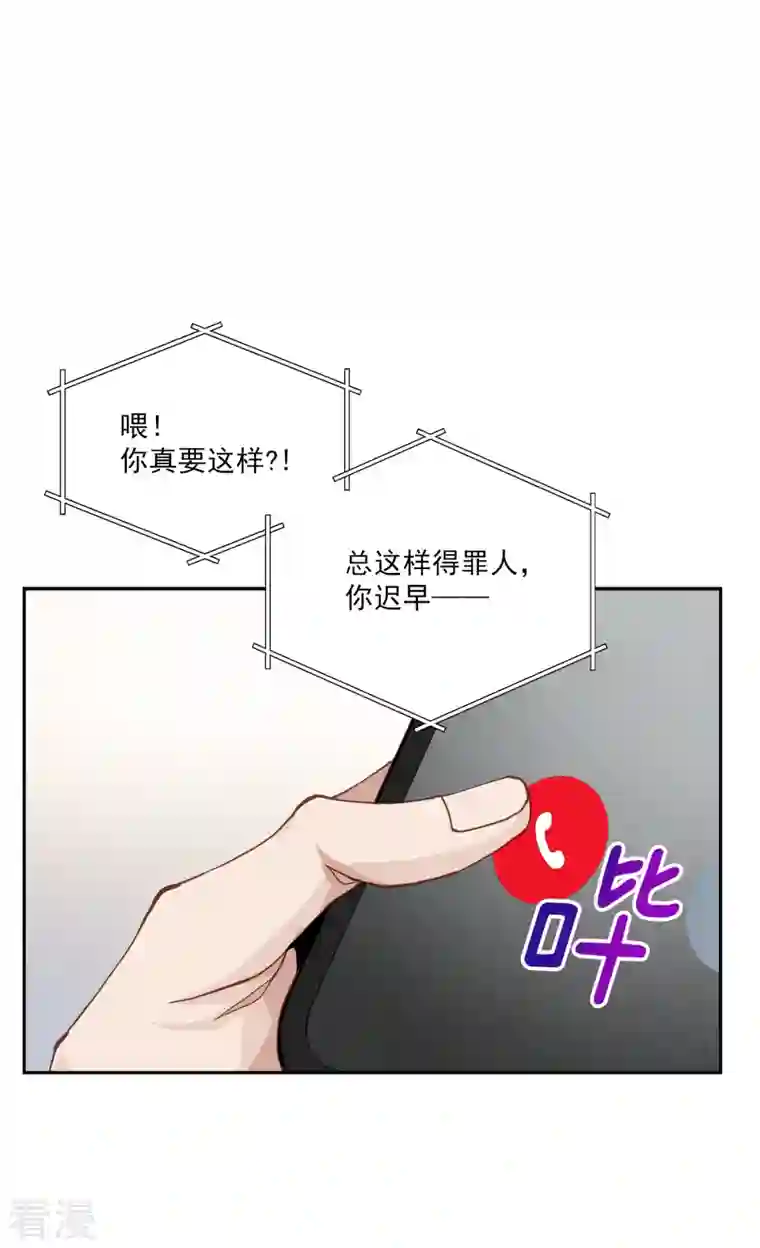 四分之一的秘密第46话 想你