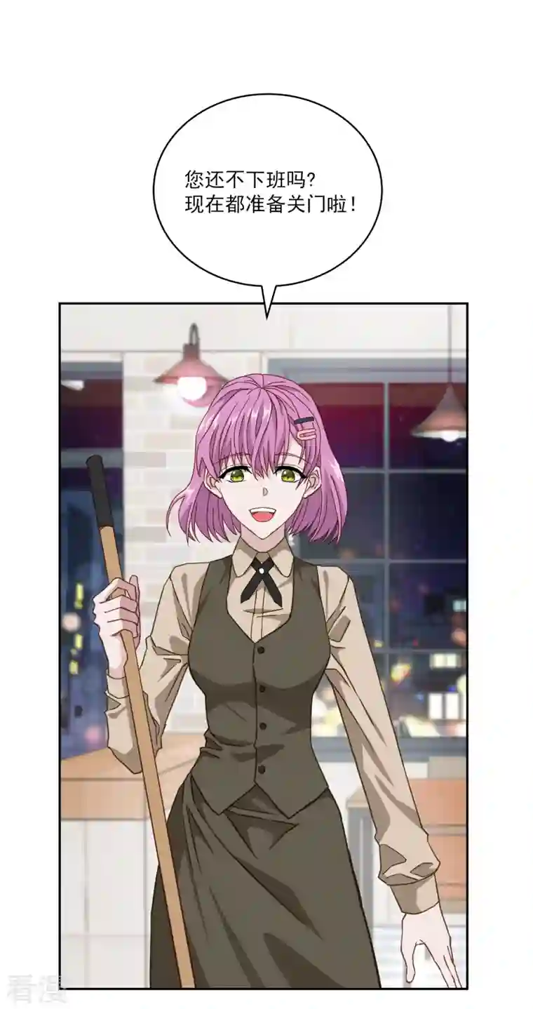 四分之一的秘密第46话 想你